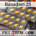 Вазафил 25 cialis2